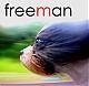 自由人Freeman