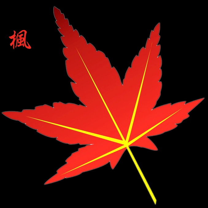 依然放纵