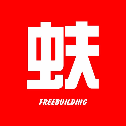 freebuilding